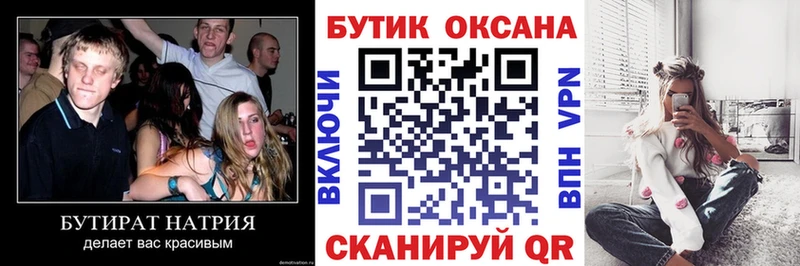 Бутират BDO  ОМГ ОМГ   Кизилюрт 