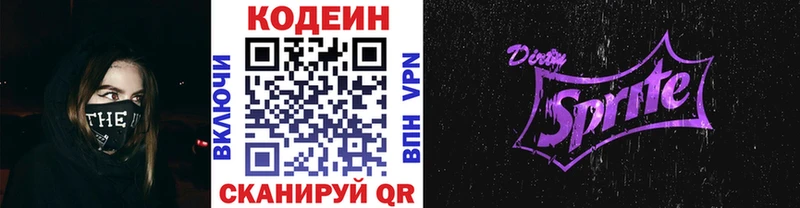 где можно купить наркотик  blacksprut ссылка  Codein Purple Drank  Кизилюрт 